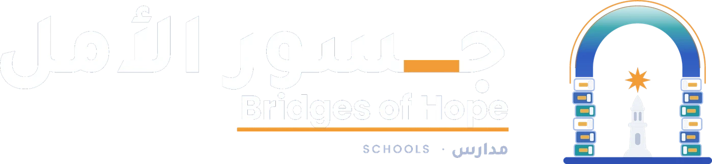 مدارس جسور الأمل - Bridges of Hope Schools