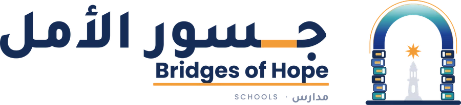 مدارس جسور الأمل - Bridges of Hope Schools